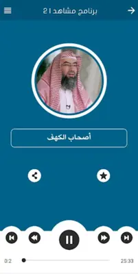 مشاهد 2 | نبيل العوضي - بدون ا android App screenshot 1